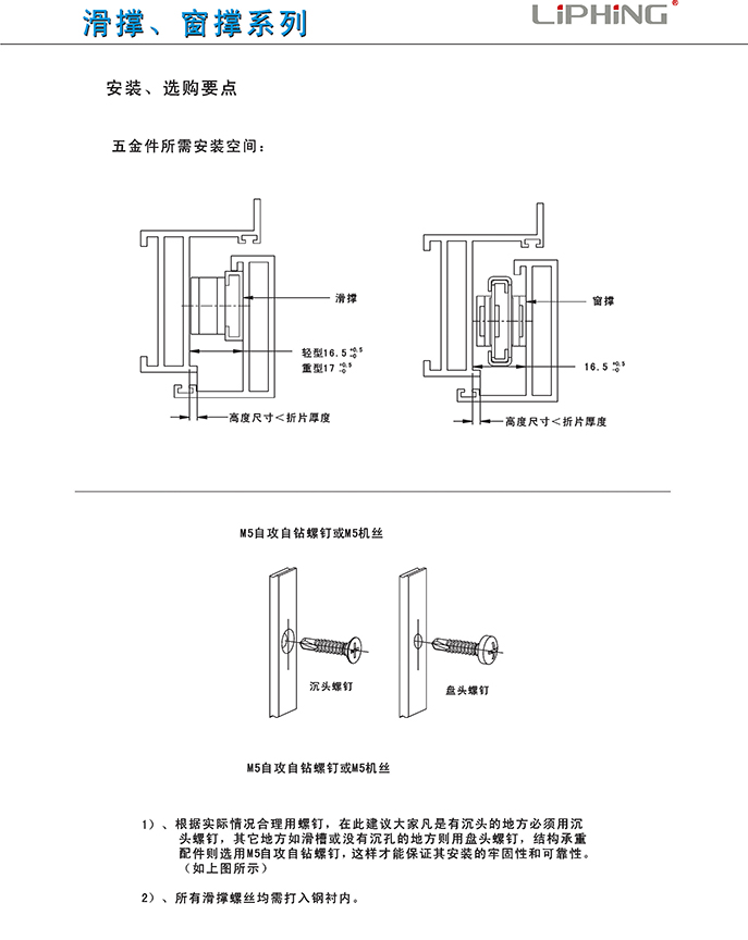 66頁(yè)滑撐、窗撐系列.jpg