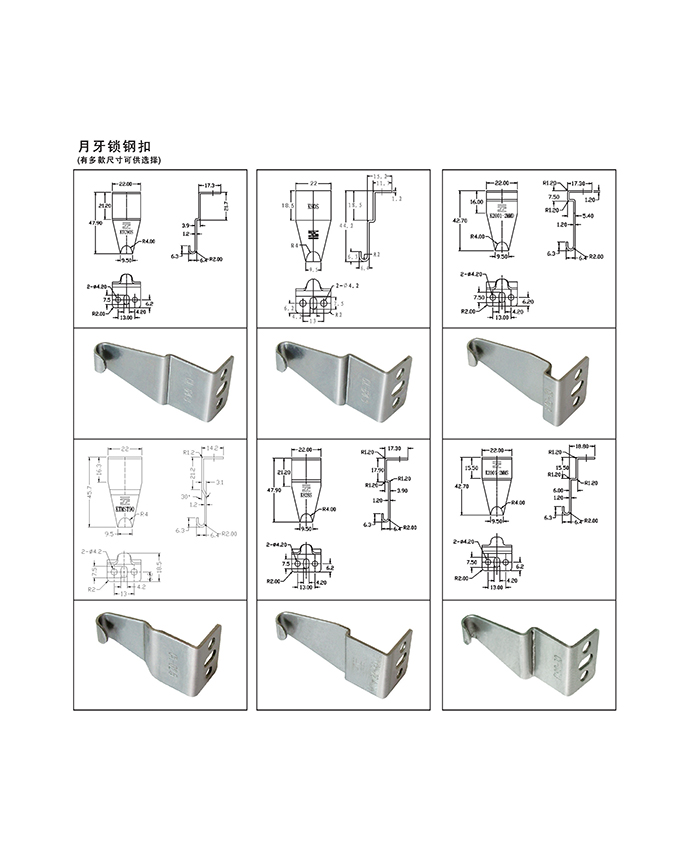 月牙鎖鋼扣(有多寬尺寸可供選擇).JPG