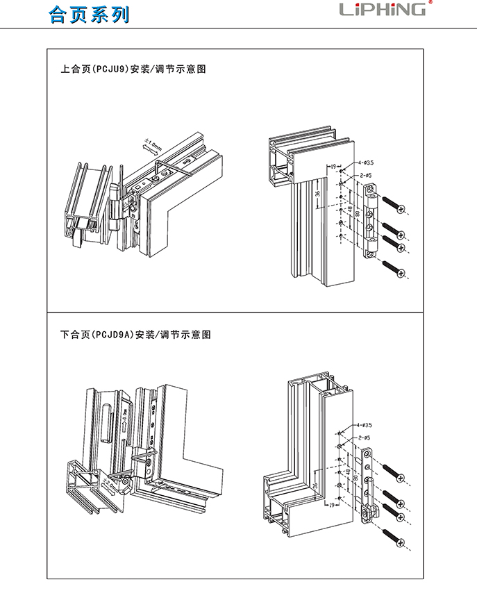 38頁合頁系列.JPG