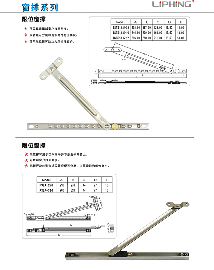 46頁窗撐系列.JPG